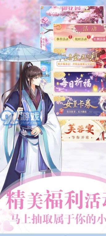 女皇在上2