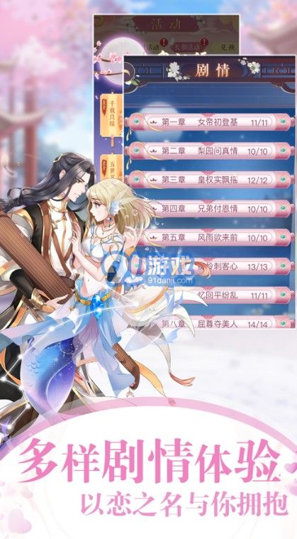 女皇在上4