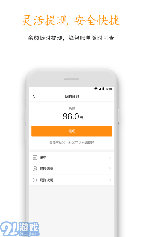 柚橙出行司機(jī)端1