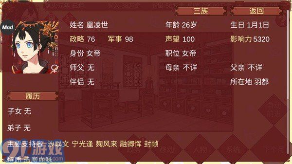 女帝的日常無限金幣版2