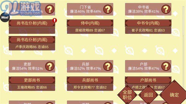 女帝的日常無限金幣版3