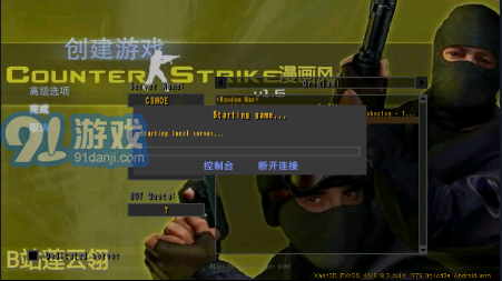 CS1.6卡通版1