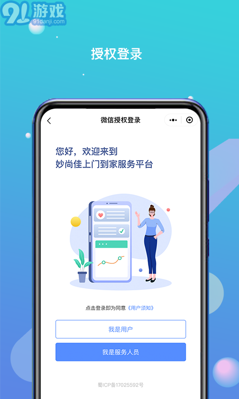妙尚佳2