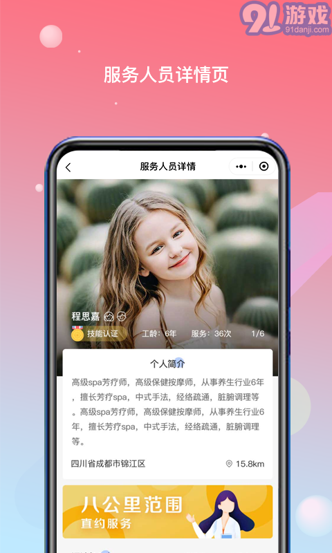 妙尚佳4