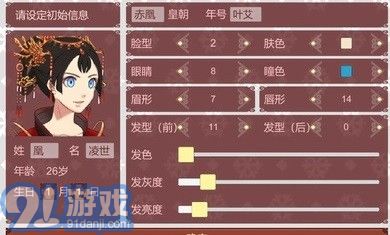 女帝的日常3