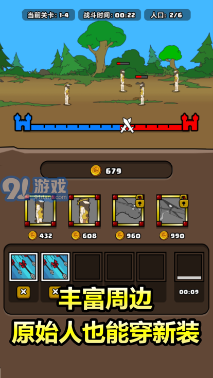 原始人別囂張5v5內置菜單版2