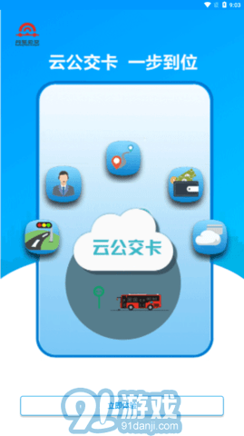 安東行2