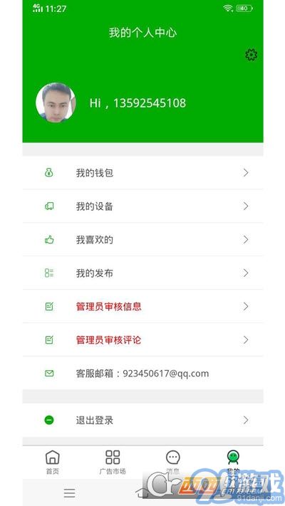 妙推廣告1