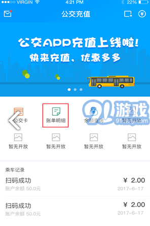 安東行安卓版v0.1.31