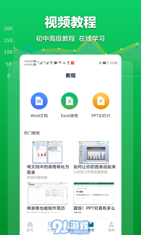 Excel表格管理2