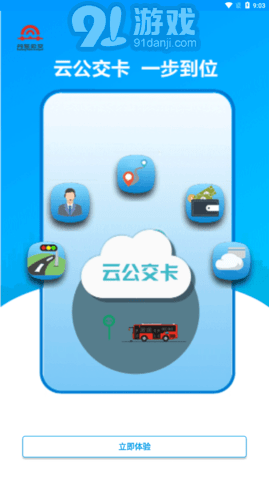 安東行2