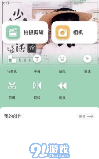 妙剪視頻1