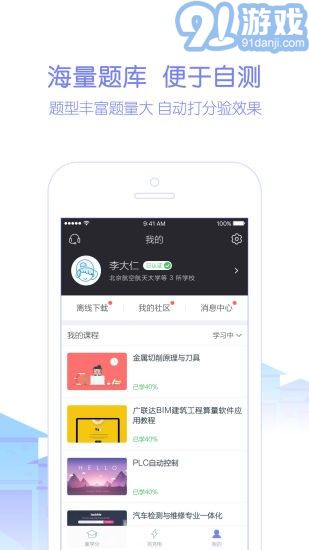 天工講堂1
