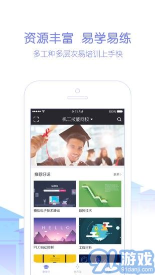 天工講堂2