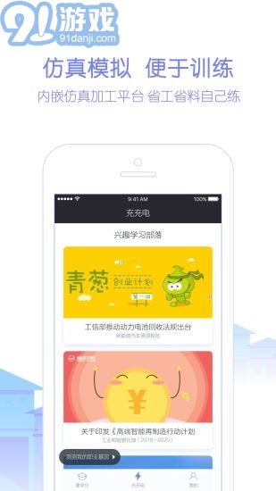 天工講堂3