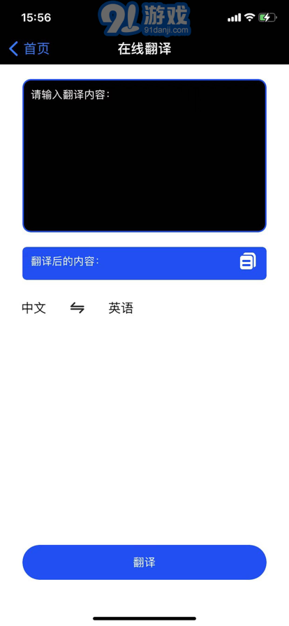 極速翻譯3
