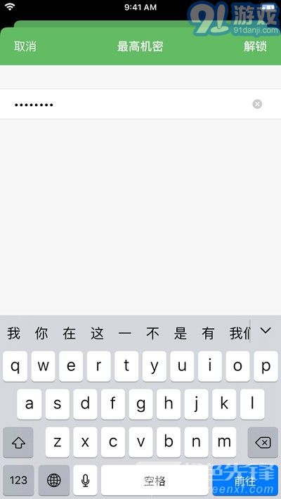 Cryptomator文件加密(云端文件加密)V1.6.0 安卓手機(jī)版1