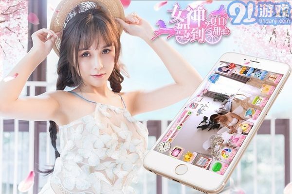 女神駕到2