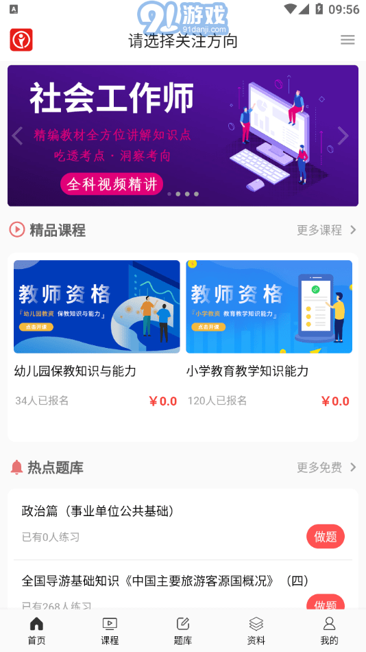 天明網校1