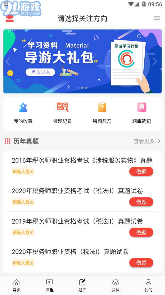 天明網校2