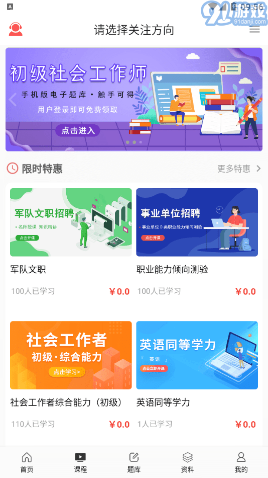天明網校3