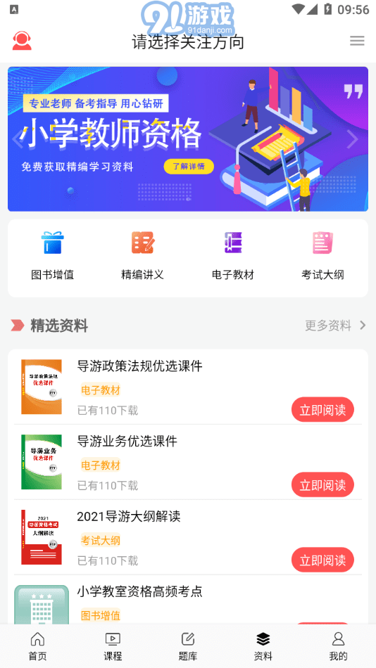 天明網校4