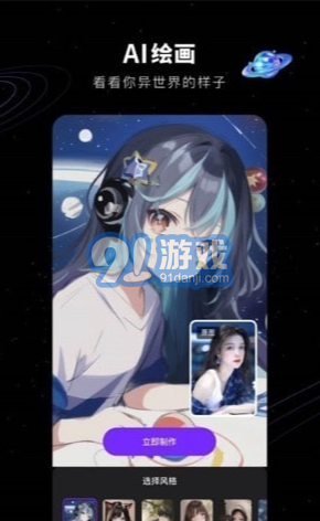 COSAPP繪畫3