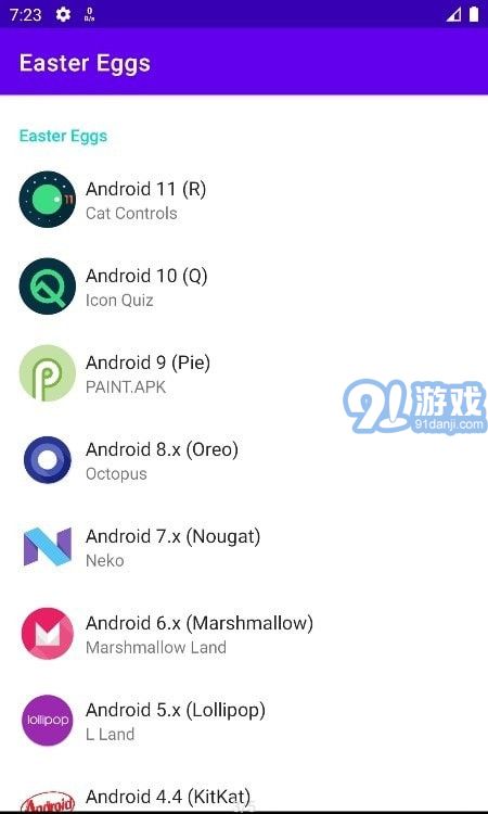 安卓彩蛋合集3