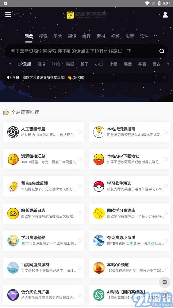 學(xué)習(xí)船倉1