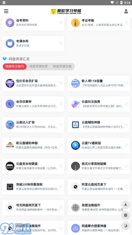 學(xué)習(xí)船倉3