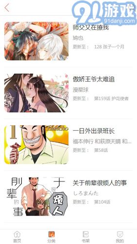 奇特漫畫2