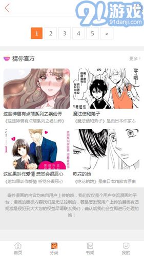 奇特漫畫3