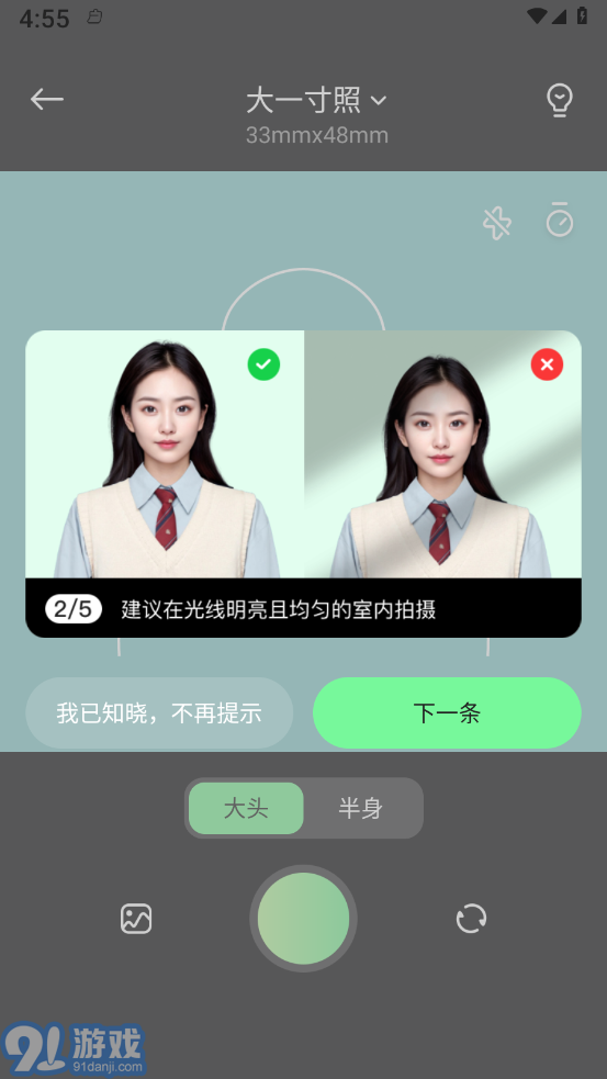 妙蛙照相館1