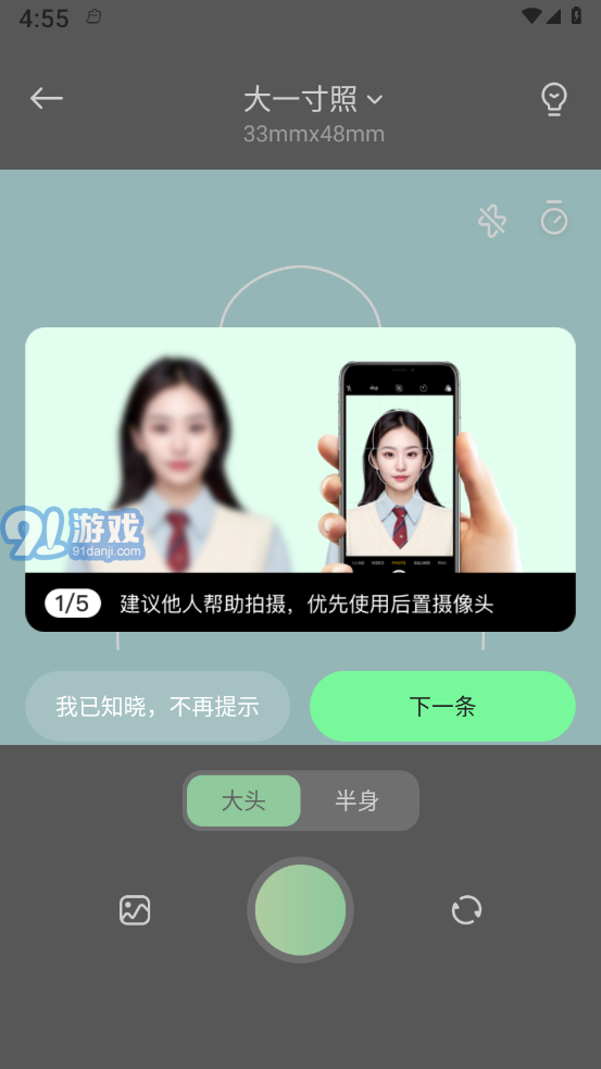 妙蛙照相館2