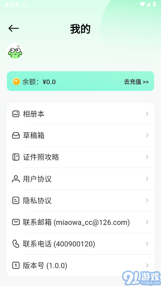 妙蛙照相館3