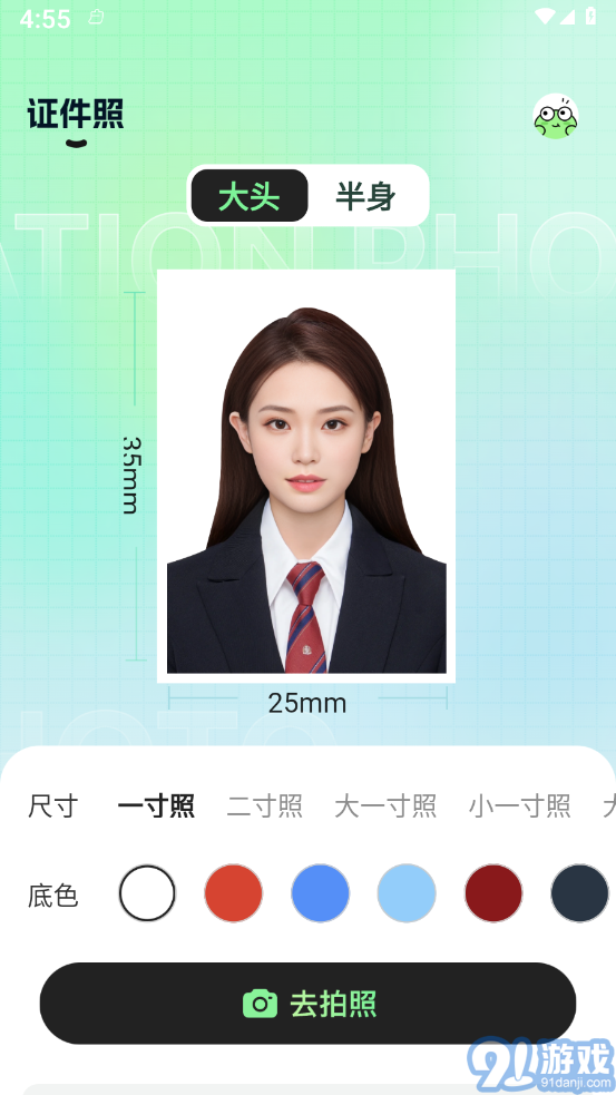 妙蛙照相館4