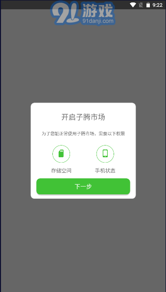 子騰市場3