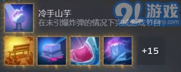 双影奇境冷手山芋成就如何做-双影奇境冷手山芋成就的完成方法