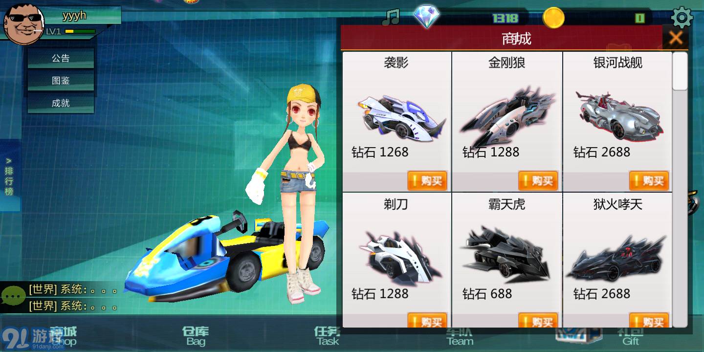 極速王者1