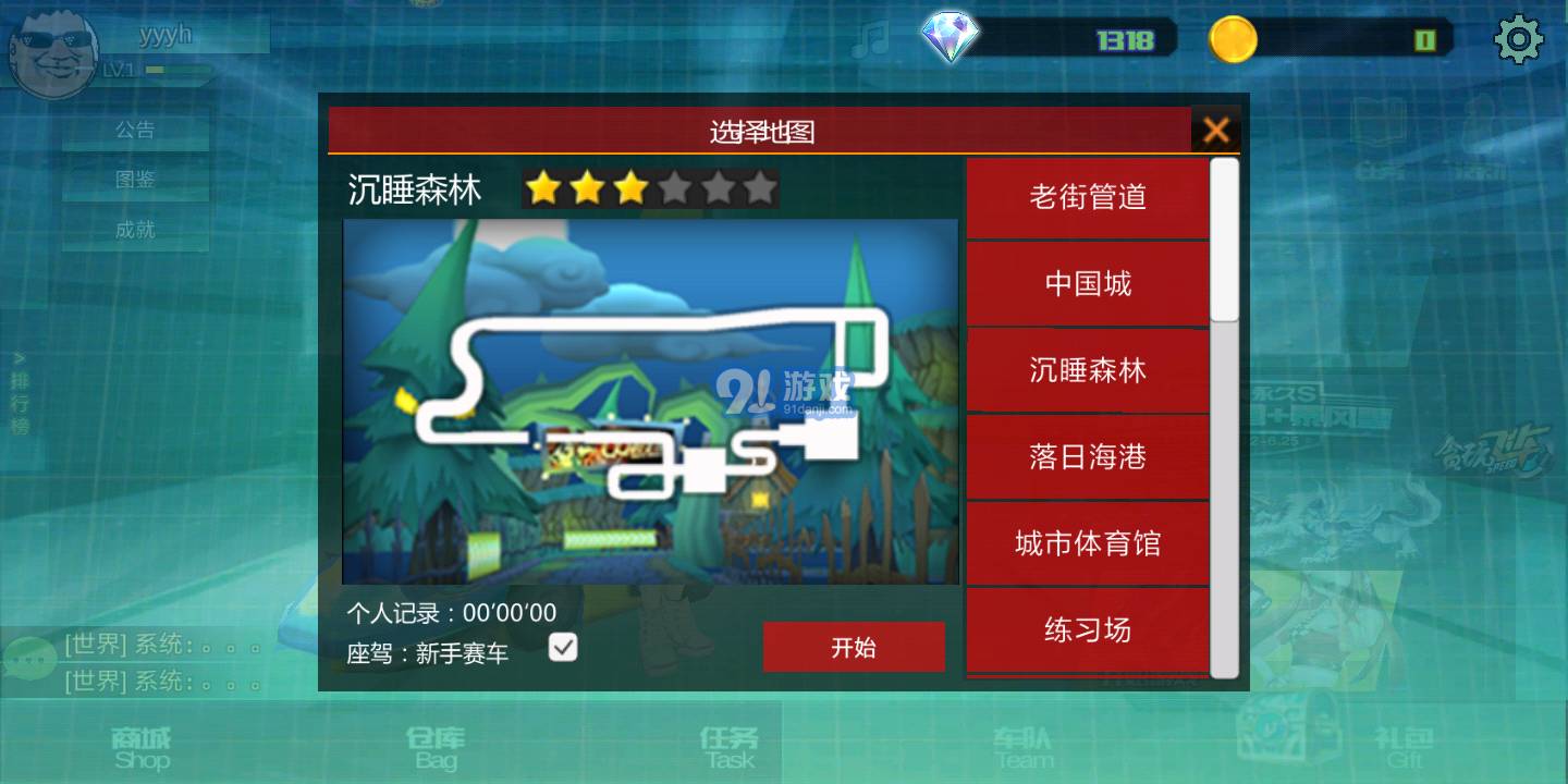 極速王者2
