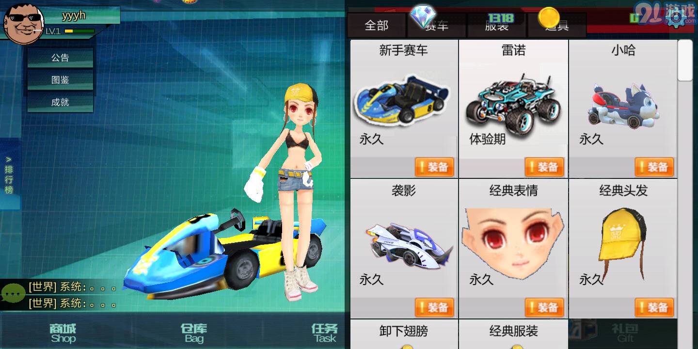 極速王者3