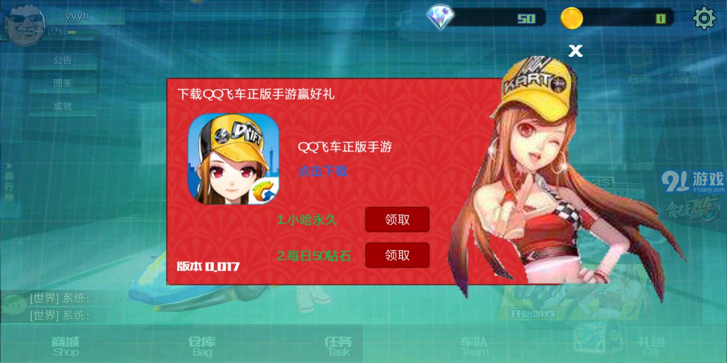 極速王者4