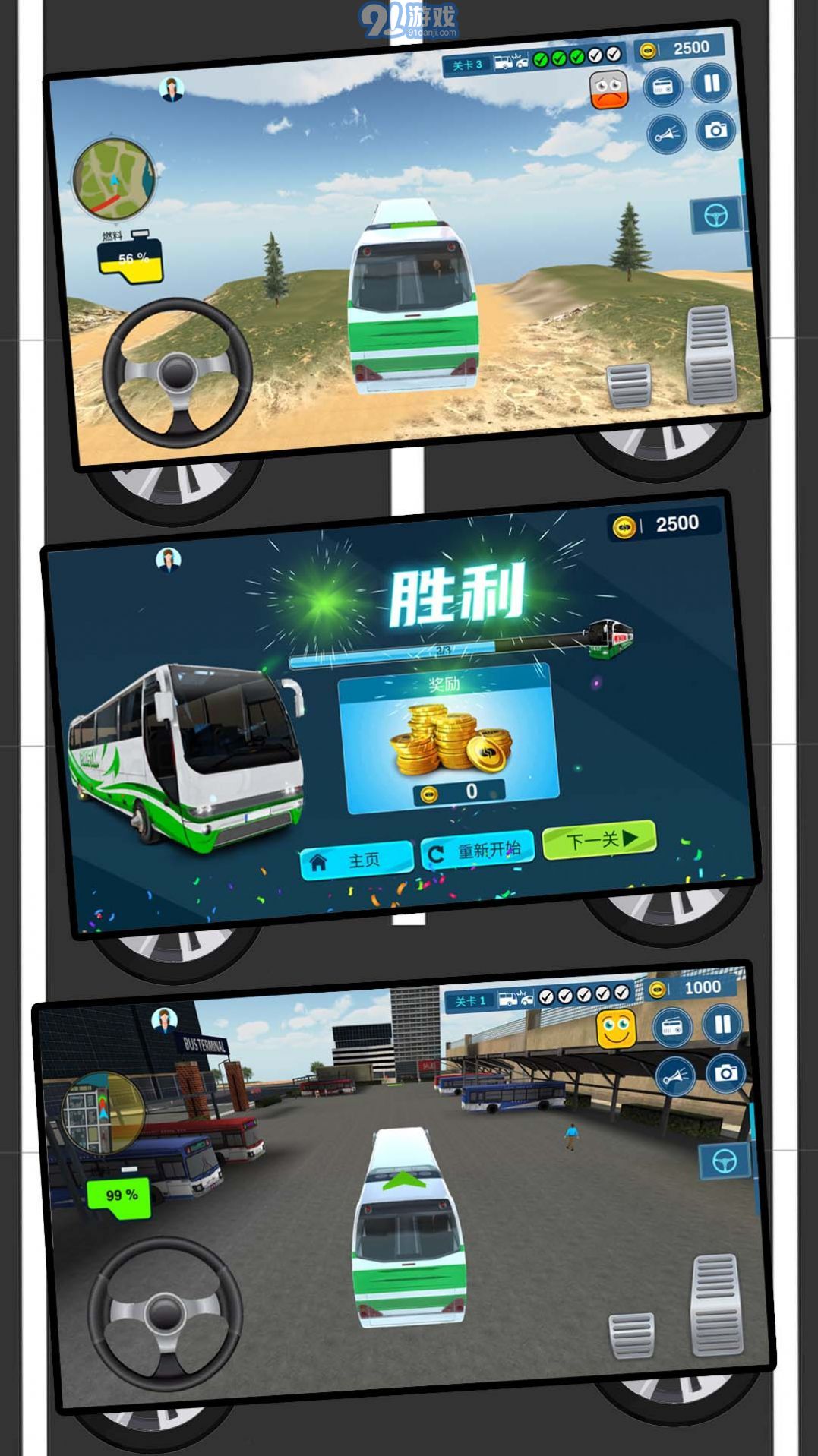 大型巴士司機4