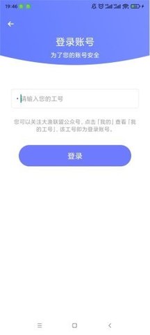 極速換機安卓2
