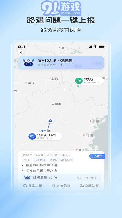 至簡司機(jī)3