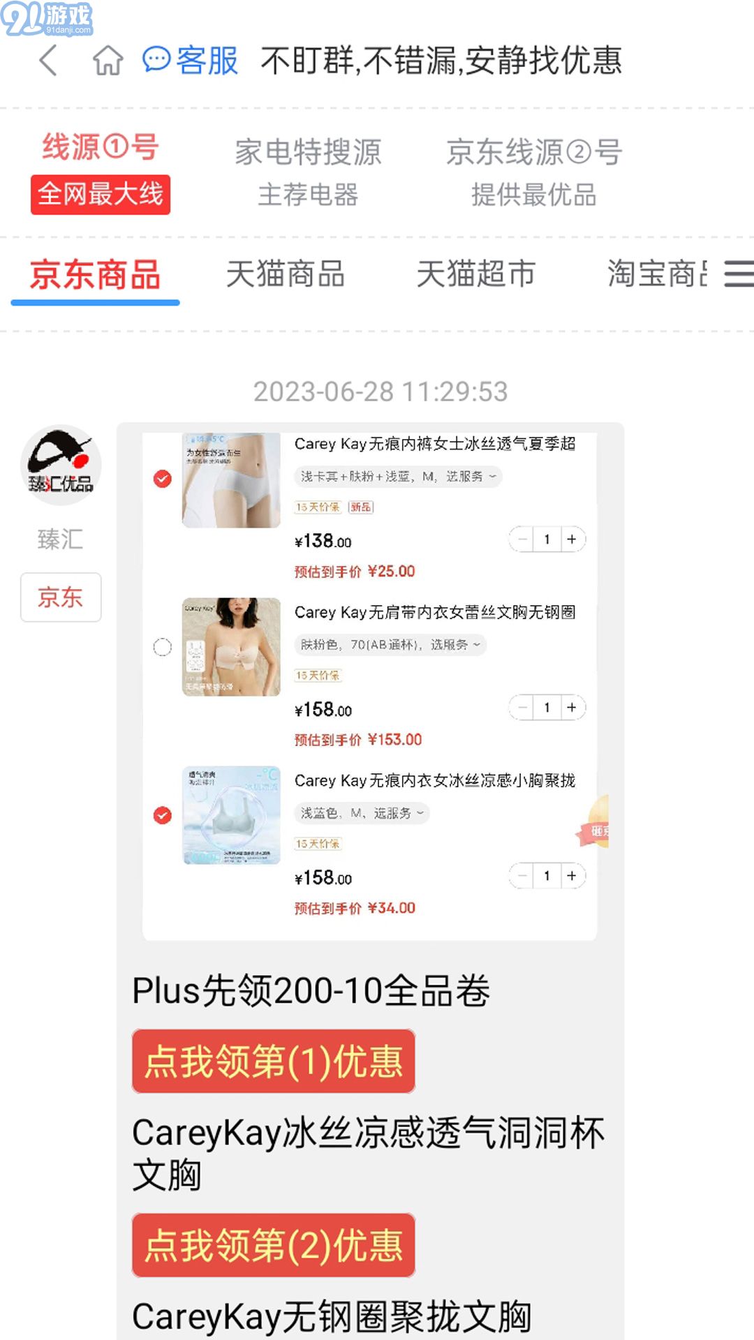 臻匯3