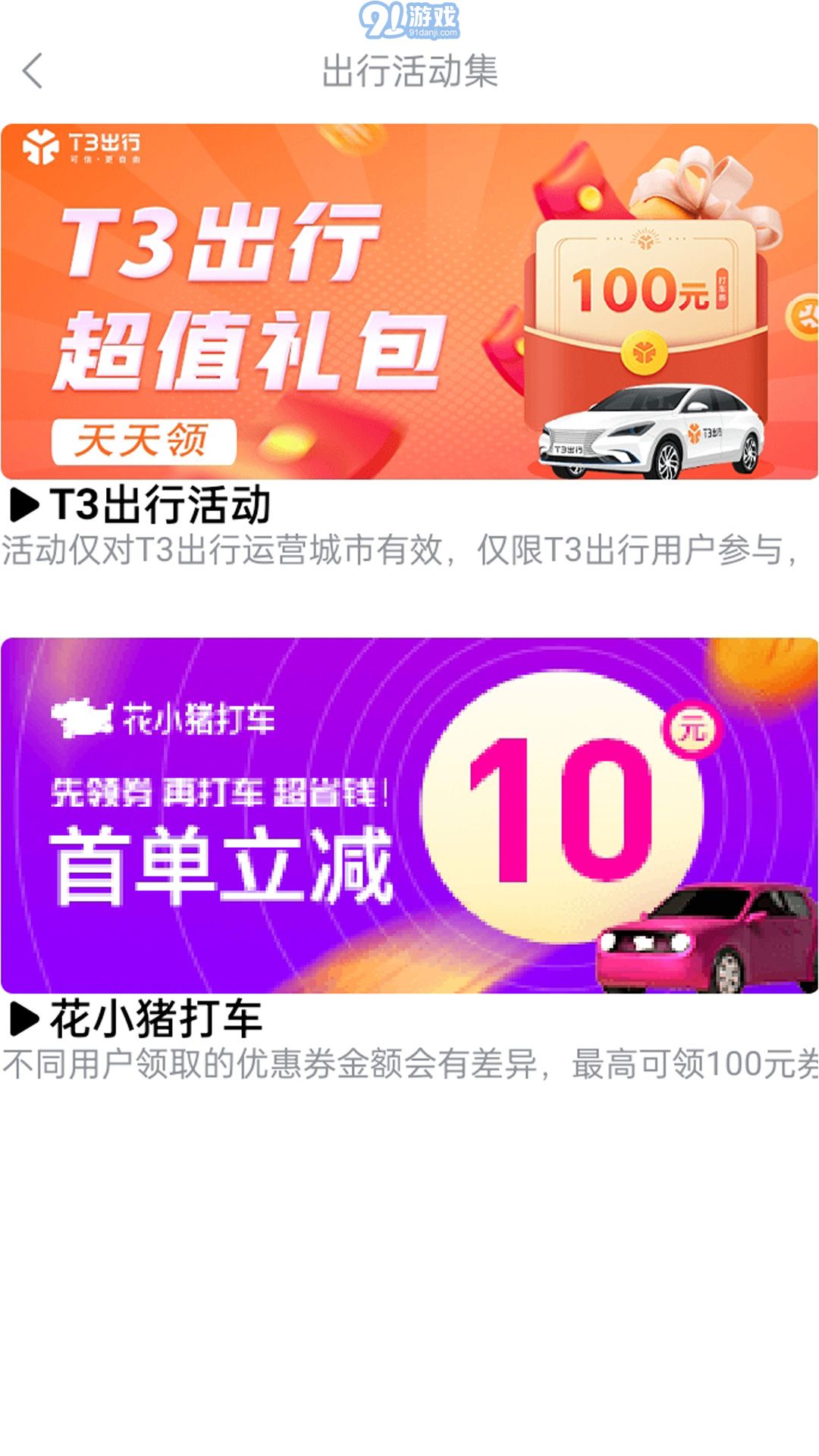 臻匯4
