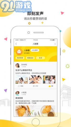 安小信app智慧運動安卓下載 v1.3.13
