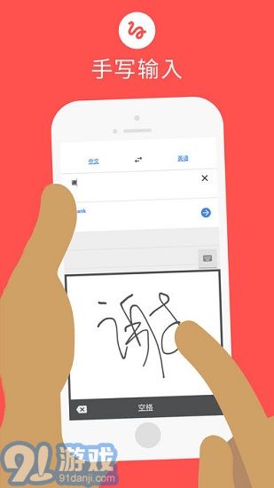 Google Translate3