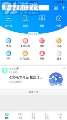 E店主企業(yè)版1
